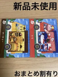 あつ森　とび森　どう森　どうぶつの森amiiboカードサンリオ　リラ　マーティー