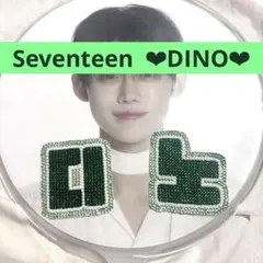 2025年最新】seventeen うちわ ディノの人気アイテム - メルカリ