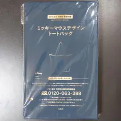 ミッキーマウスデザイン トートバッグ