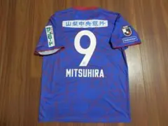 【NEW】【三平和司】【Jリーグパッチ付】ヴァンフォーレ甲府(2024)