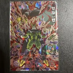 スーパードラゴンボールヒーローズSH2-SECセルゼノ