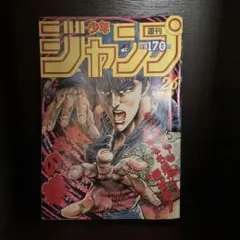 ●週刊少年ジャンプ 1986年 37号 （ハガキ未使用、未記入） 週刊少年ジャンプ 1986年 37号 ドラゴンボール 表紙 - メルカリ