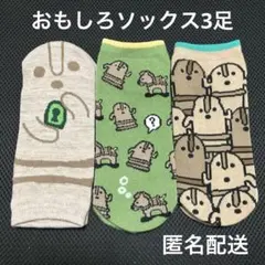 おもしろソックス はにわ・埴輪・ハニワ 3足セット 新品 ❤️匿名配送❤️
