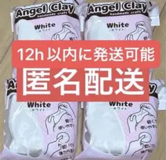 2026年最新】エンジェルクレイの人気アイテム - メルカリ