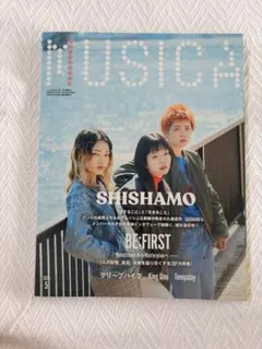 MUSICA 2024年5月号 SHISHAMO BE:FIRST