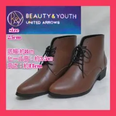 《ビューティ&ユースユナイテッドアローズ 》ショートブーツ 23cm ブラウン