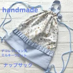 ナップサック 入園入学グッズ ハンドメイド デコレクションズ うさぎ柄