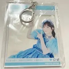 真中まな ラッフル アクキー