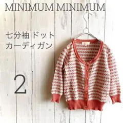 MINIMUM MINIMUM 七分袖カーディガン サイズ2 ドット a1579
