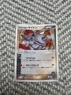 【PSA9】ポケモンカード　マグマ団のサイドン　強化拡張パックふたつの野望 2026年最新】マグマ団のサイドンの人気アイテム - メルカリ