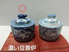 染付 山水図 蓋付き香炉 1個 陶磁器　濃い染めの豆香炉