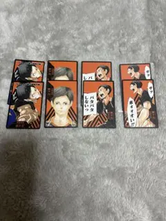 縁下力 8枚セット