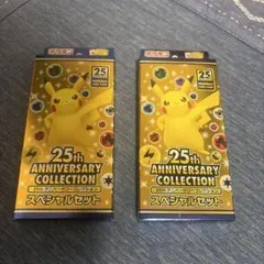 2026年最新】ポケモン25周年アニバーサリー未開封の人気アイテム