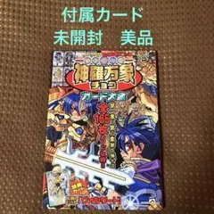 神羅万象 ヴォルザード 神羅万象チョコ 公式ポータル｜神羅無限書庫｜ゼクスファクター