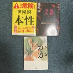 小説まとめ売り