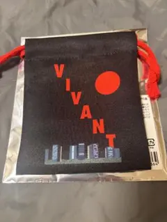 日曜劇場 VIVANT トレーディング巾着　3話