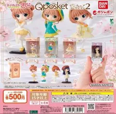 【フルコン①：全４種】カードキャプターさくら Q posket ミニチュア 2