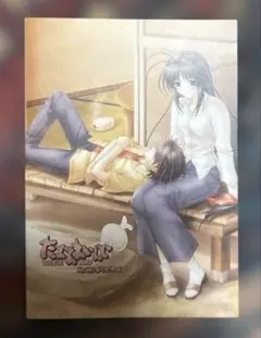 だぶるまいんど ミニミニガイドブック 中古