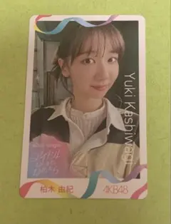 AKB48 柏木由紀 ウエハースカード セブンイレブン - メルカリ