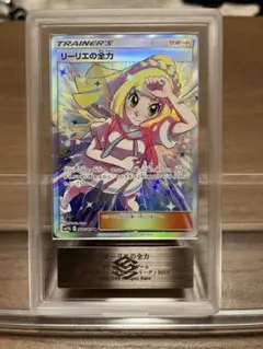 リーリエの全力 ARS リーリエの全力 [SM11b 068/049] - みんなのポケカ相場 GR