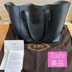 ★美品★TOD'S トートバッグ★ネイビー★ビジネス★本革ブランドトッズ ウィメンズ レザー トートバッグ - トッズ公式サイト