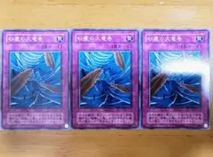 プレイ用】遊戯王 砂塵の大竜巻 3枚セット - メルカリ