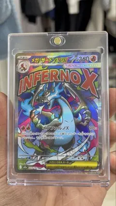 メガリザードンX EX INFERNO X HP360