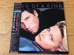 ジョン・トラボルタ& オリビア・ニュートン・ジョン / セカンド