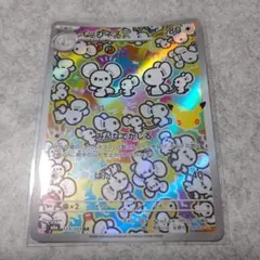 イッカネズミ AR MEGA 拡張パック 30th CELEBRATION キ…
