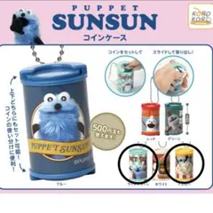 【パペットスンスン】コインケース ガチャガチャ 2種セット