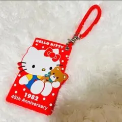 SANRIO　サンリオ　ハローキティ　1982年　パスケース　45周年記念　レア