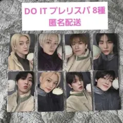 Stray kids DO IT FANS 限定 リスパ特典 8枚 フル セット