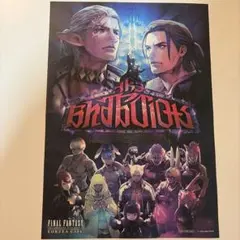 FF14 エオルゼアカフェ アルカディア ポスター - メルカリ