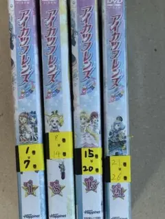 アイカツフレンズ！ DVD全巻完結セット - メルカリ