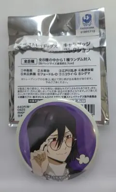 文スト 缶バッジ フョードル・ドストエフスキー