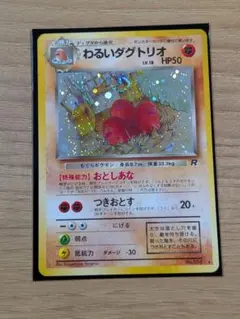モンボホロ 渦巻きホロ 十字ホロ わるいダグトリオ ☆ 第4弾拡張パック