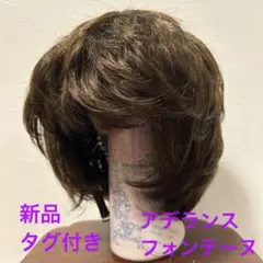 【新品未使用】フォンテーヌ　レディースウィッグ FONTAINE - 【未使用】フォンテーヌ レディースアデランス