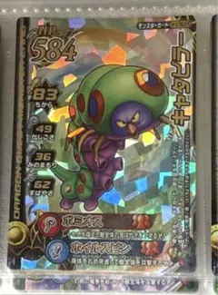 ドラゴンクエストバトルロード　キャタピラー　ロトコレクション
