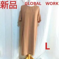 新品　 GLOBAL　WORK　半袖 膝丈 ワンピース　ブラウン系　ゆるふわ