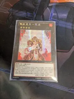 【未開封】魁炎星王－ソウコ　遊戯王　韓国版　スリーブ　大会　配布 未開封】魁炎星王－ソウコ 遊戯王 韓国版 スリーブ 大会 配布