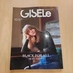 ジゼル　10月号