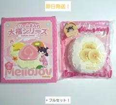 3個】新作 mellojoy メロジョイ ひなあられスフレ - メルカリ