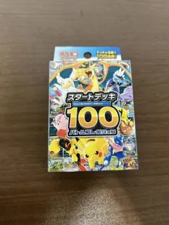 ポケモンカードゲーム スタートデッキ 100