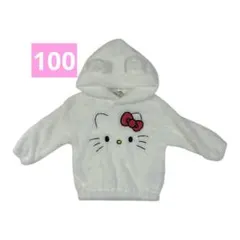 【新品】ハローキティ　モコモコ　パーカー　100cm 耳付きフード