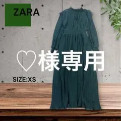 e1753☆ZARA ダークグリーン シフォンプリーツ マキシワンピース XS