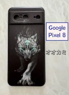 Google Pixel 8 TPUスマホケース　かっこいい　オオカミ　狼