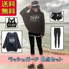 新品 未使用 ラッシュガード ブラック L スポーツ水着 大人 UV対策 日焼け