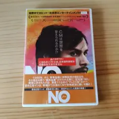 NO ノー DVD 洋画 ガエル・ガルシア・ベルナル