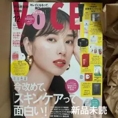 VOCE12月号 戸田恵梨香