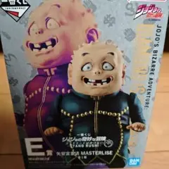 一番くじ ジョジョの奇妙な冒険 E賞 矢安宮重清 未開封